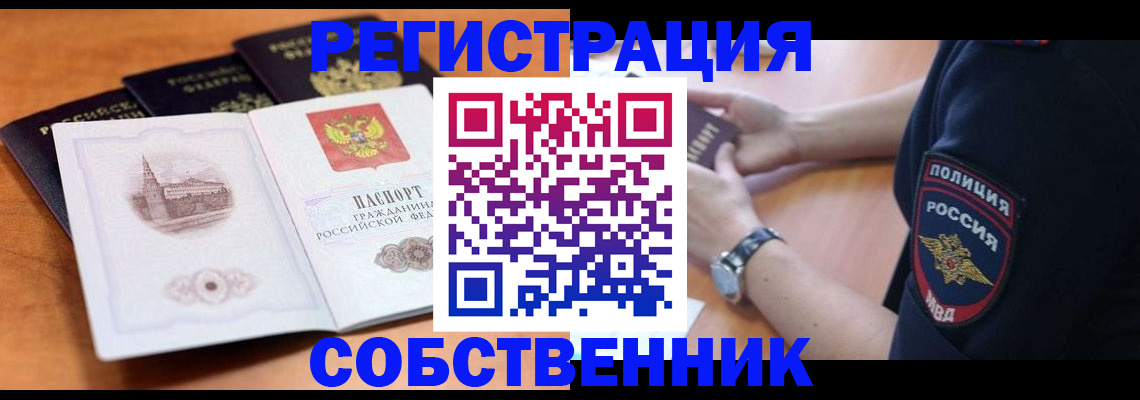 временная регистрация поиск в Калаче